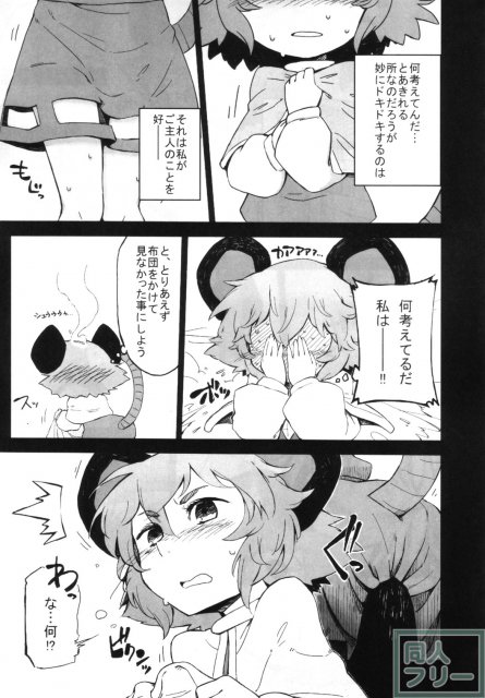 東方睡眠姦合同誌 <> 100