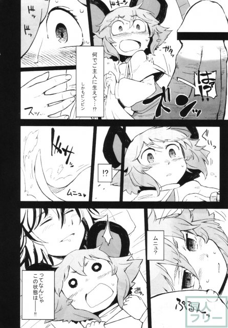東方睡眠姦合同誌 <> 101