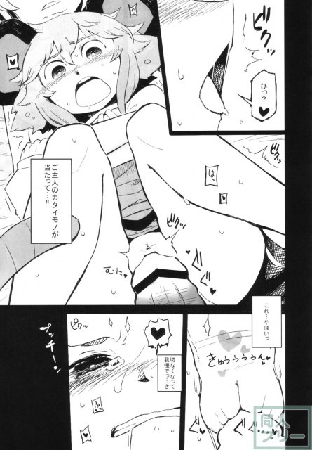 東方睡眠姦合同誌 <> 102