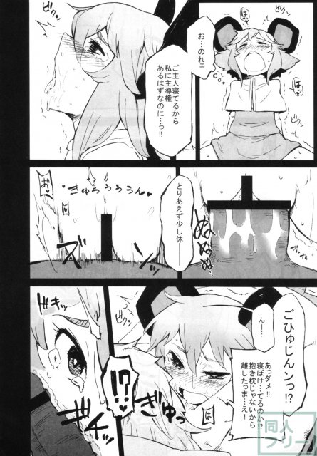 東方睡眠姦合同誌 <> 105