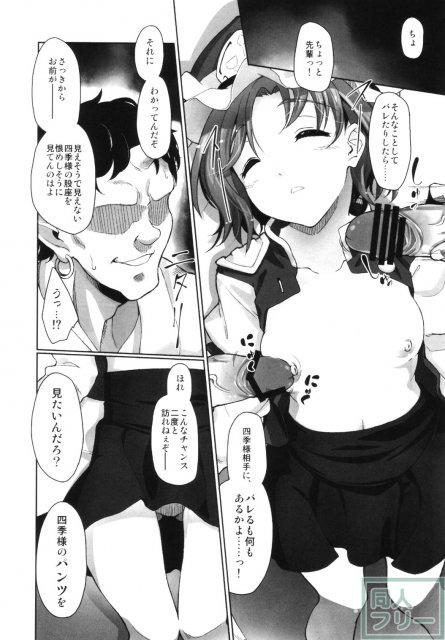 東方睡眠姦合同誌 <> 109