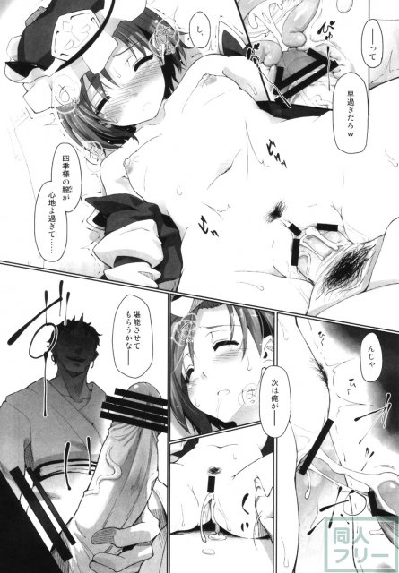 東方睡眠姦合同誌 <> 113