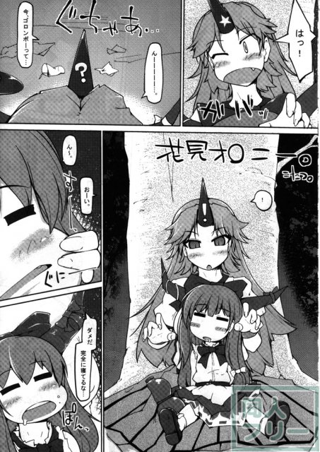 東方睡眠姦合同誌 <> 116