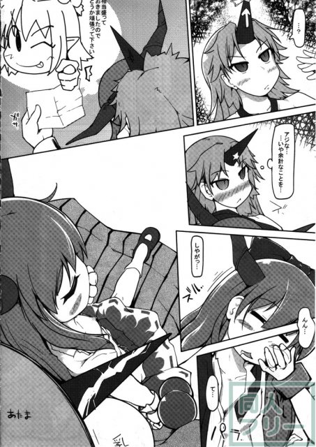 東方睡眠姦合同誌 <> 117
