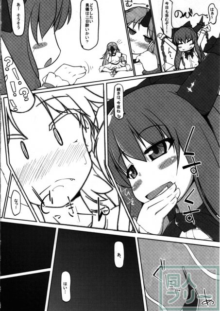 東方睡眠姦合同誌 <> 123