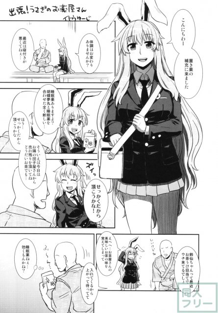 東方睡眠姦合同誌 <> 126