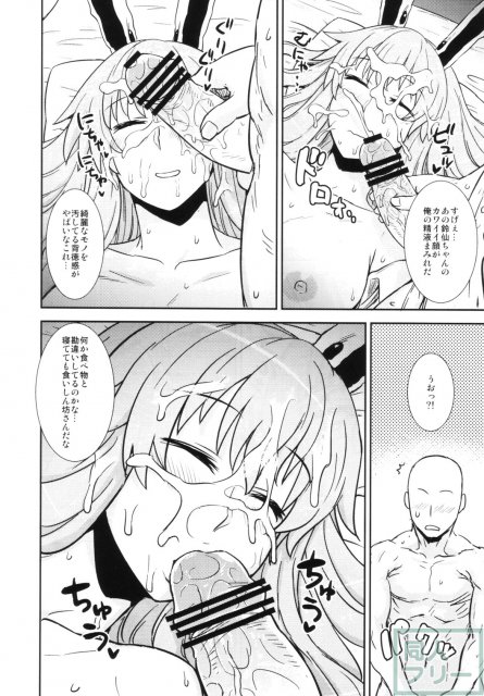 東方睡眠姦合同誌 <> 133