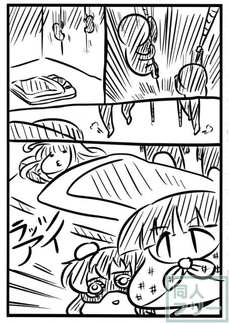 東方睡眠姦合同誌 <> 136