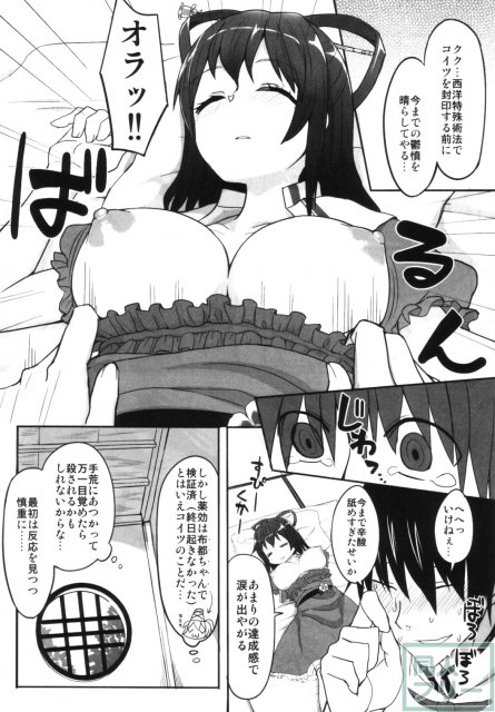 東方睡眠姦合同誌 <> 140