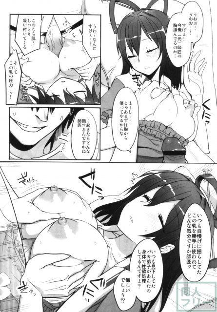 東方睡眠姦合同誌 <> 141