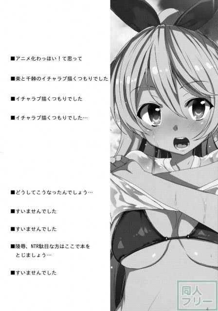 薬と性の快楽に溺れる千棘 <> 003
