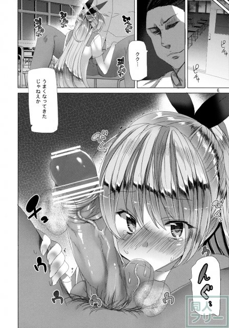 薬と性の快楽に溺れる千棘 <> 005