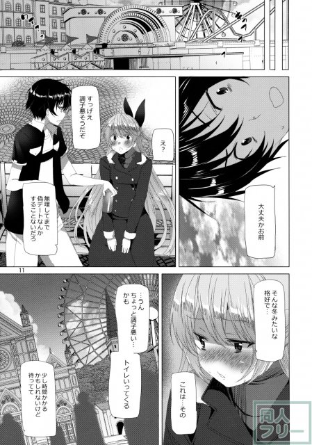 薬と性の快楽に溺れる千棘 <> 010