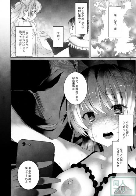 薬と性の快楽に溺れる千棘 <> 017