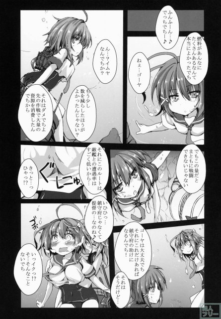 ゴーヤえっちでち <> 005