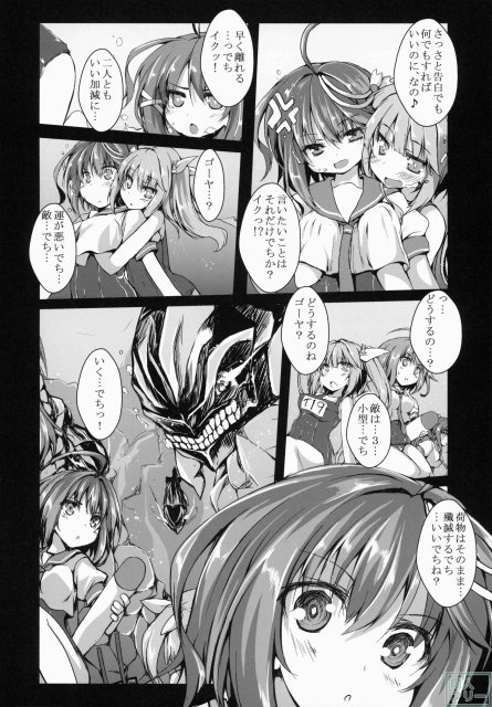 ゴーヤえっちでち <> 006