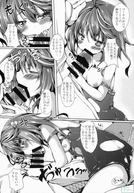 ゴーヤえっちでち <> 009