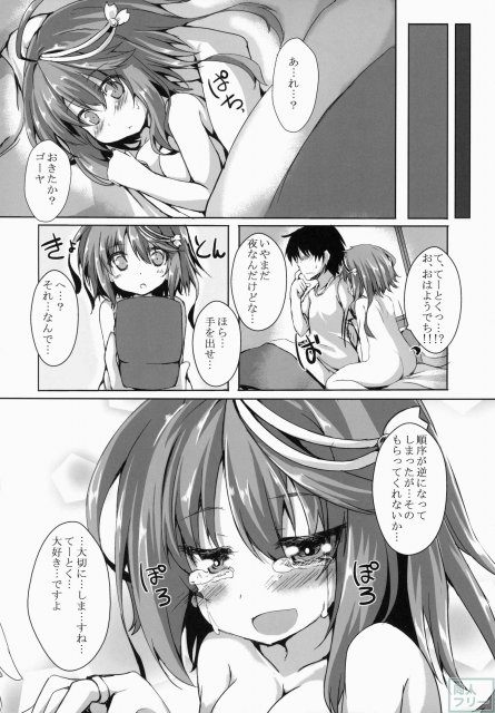ゴーヤえっちでち <> 020