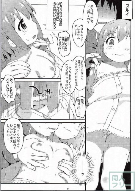 オシリノススメ <> 010