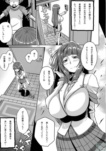 オネショタsweetie <> 004