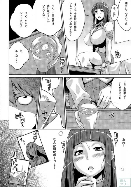 オネショタsweetie <> 005