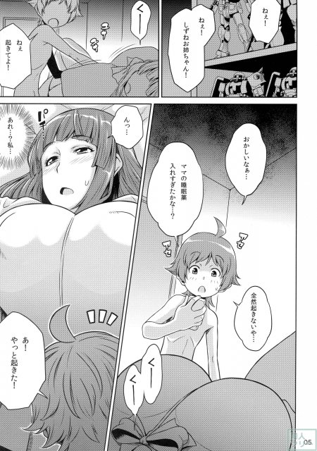 オネショタsweetie <> 006