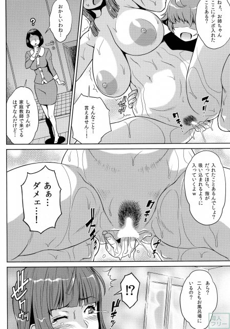 オネショタsweetie <> 019