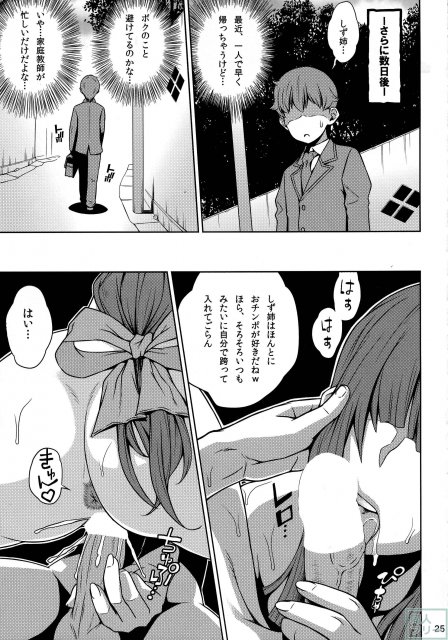 オネショタsweetie <> 025