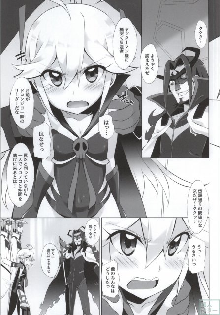 ヤッターマン様ばんざぁ〜い <> 002