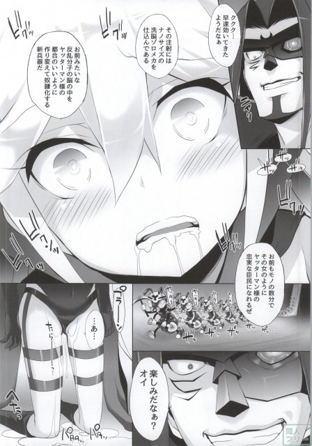 ヤッターマン様ばんざぁ〜い <> 005