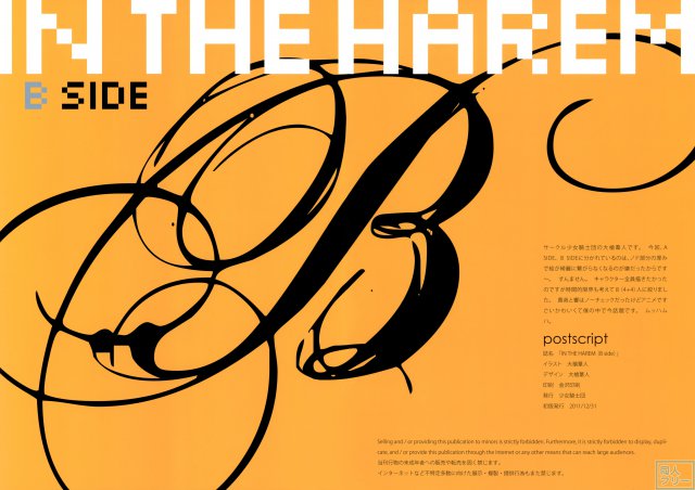 IN THE HAREM B SIDE <> 002