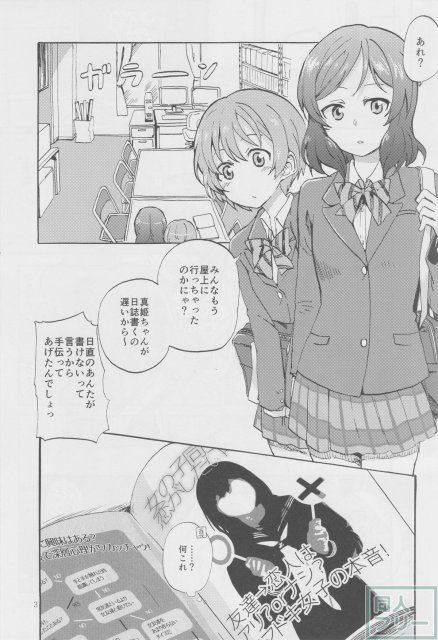 乙女式レンアイ指南 <> 002