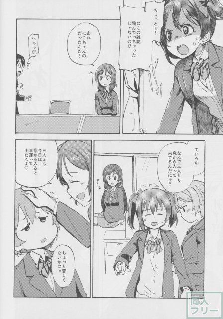 乙女式レンアイ指南 <> 013