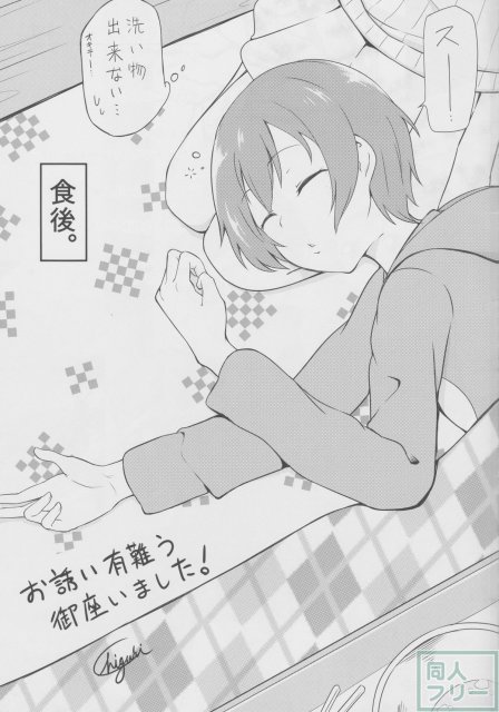 乙女式レンアイ指南 <> 032