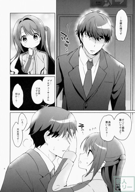 うづきテラピー <> 005