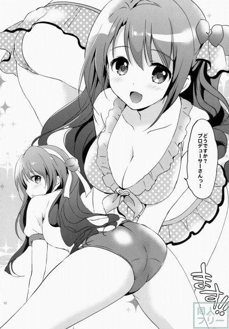うづきテラピー <> 011