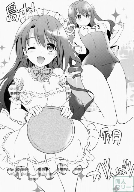 うづきテラピー <> 012