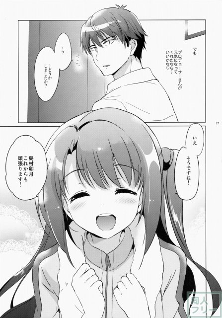 うづきテラピー <> 026