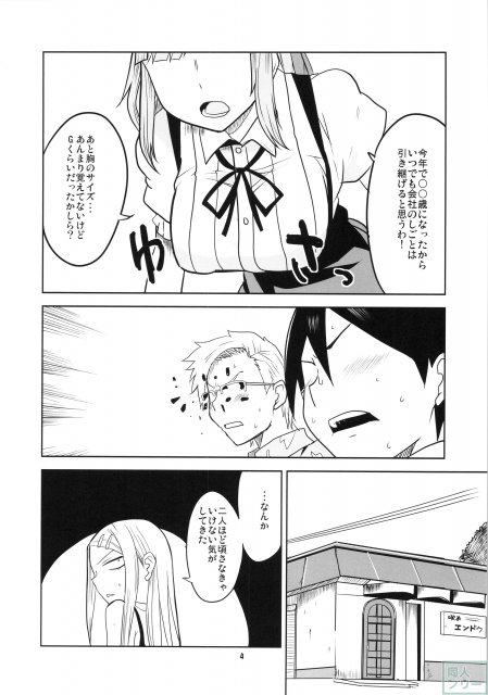 駄菓子も好きだけど肉棒も好き！ <> 005