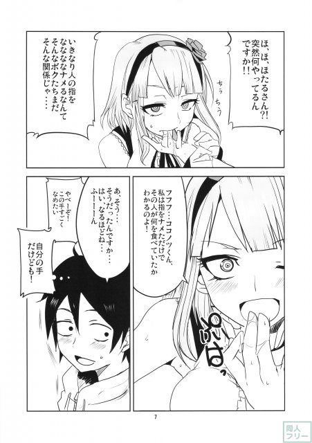 駄菓子も好きだけど肉棒も好き！ <> 008