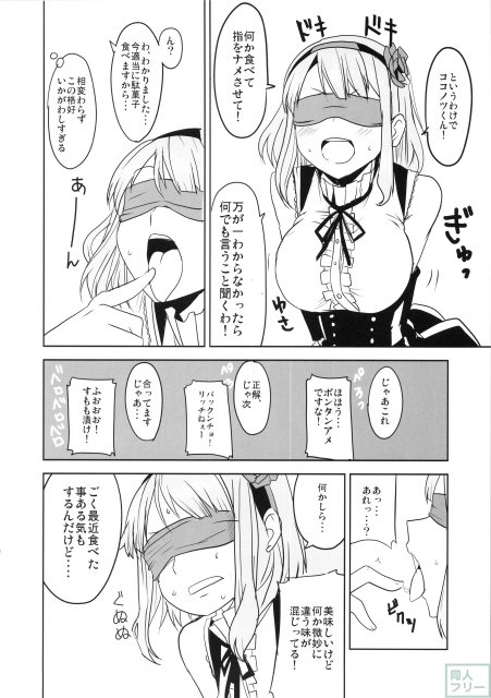 駄菓子も好きだけど肉棒も好き！ <> 009