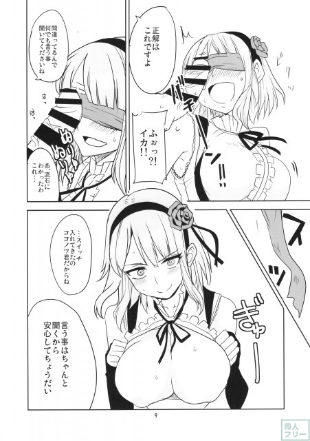 駄菓子も好きだけど肉棒も好き！ <> 010