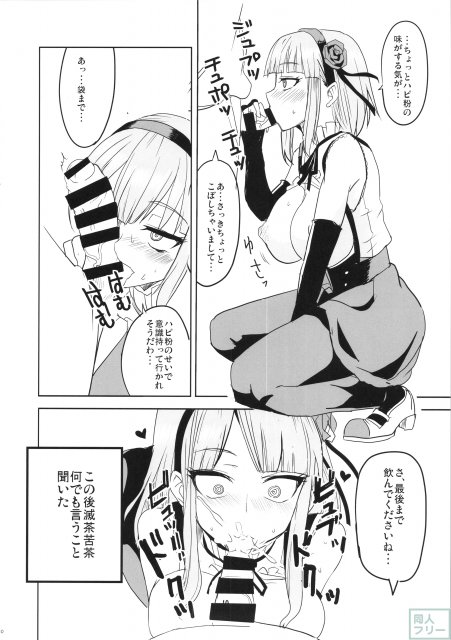 駄菓子も好きだけど肉棒も好き！ <> 011