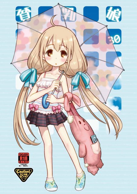 またまた枕営業をすることになってしまった杏ちゃん。 多額の報酬に釣られて珍しく一所懸命ガンバりますが… <> 1
