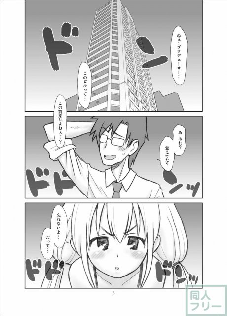 またまた枕営業をすることになってしまった杏ちゃん。 多額の報酬に釣られて珍しく一所懸命ガンバりますが… <> 003