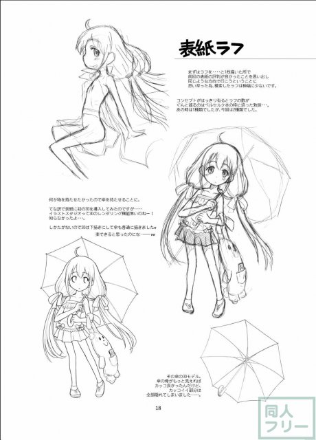 またまた枕営業をすることになってしまった杏ちゃん。 多額の報酬に釣られて珍しく一所懸命ガンバりますが… <> 017