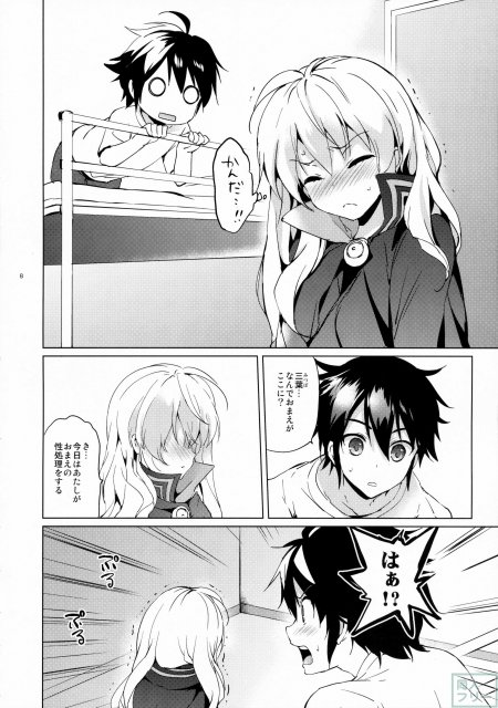 みつばラブストーリー <> 007