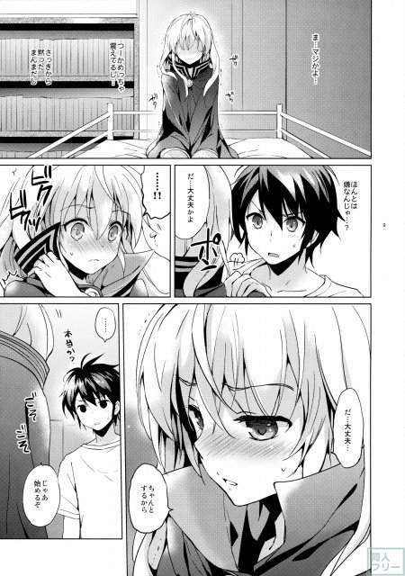 みつばラブストーリー <> 008