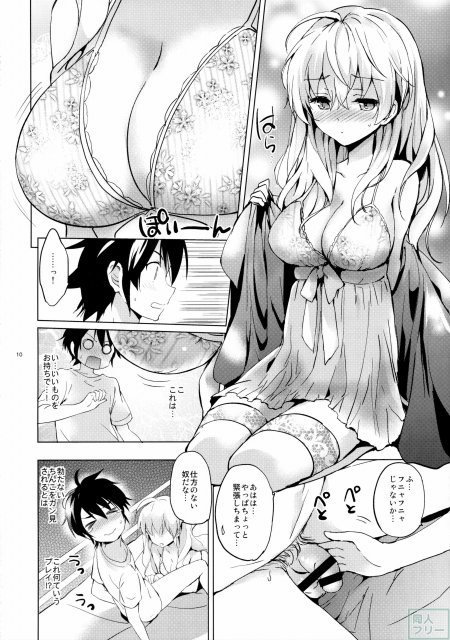 みつばラブストーリー <> 009