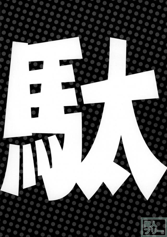 ガリガリくんの72 <> 003